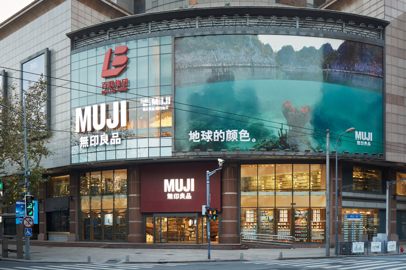 Cửa hàng Muji tại Bắc Kinh. Ảnh: Muji