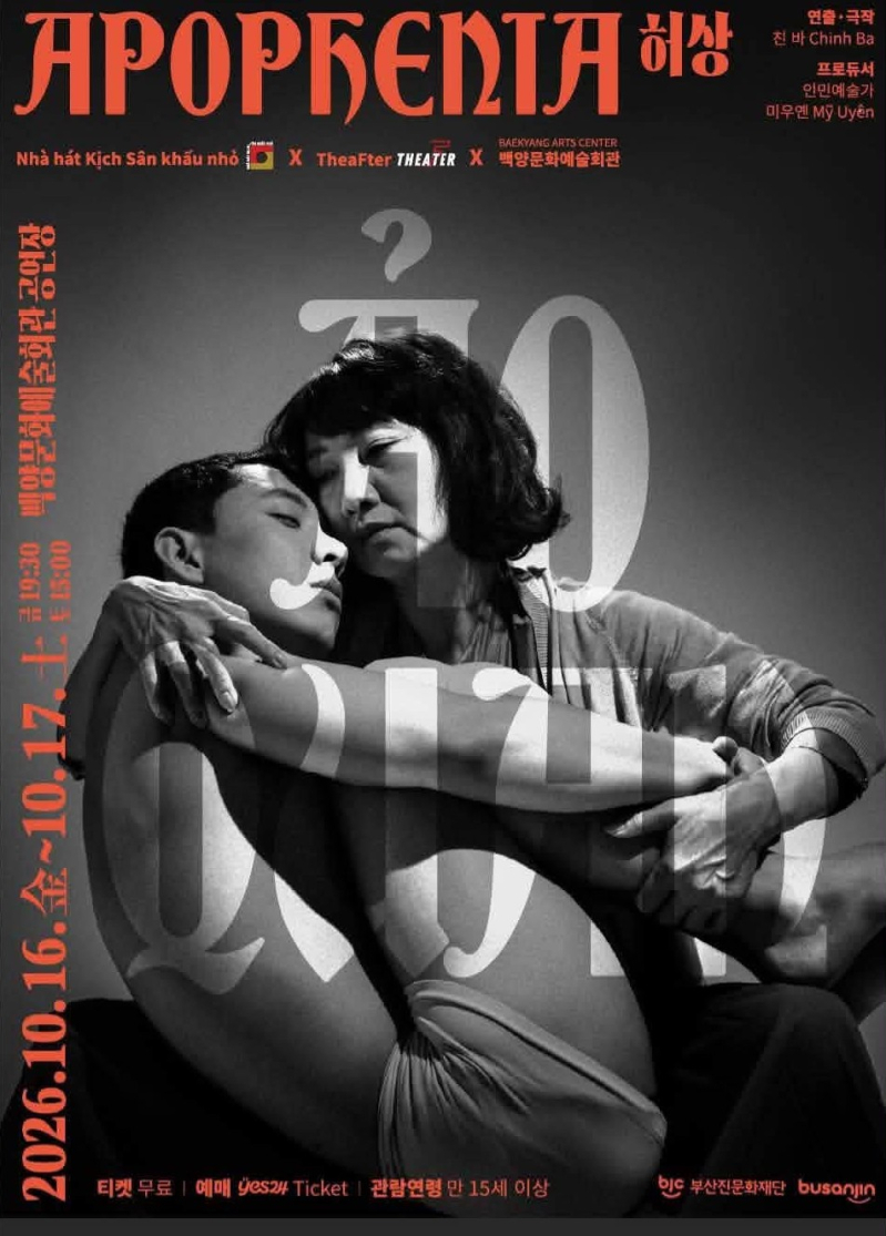 ẢO QUAN - POSTER BUSAN